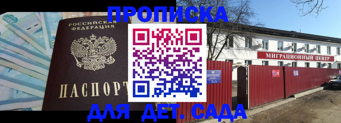 временная регистрация надежно в Дагестанских Огнях