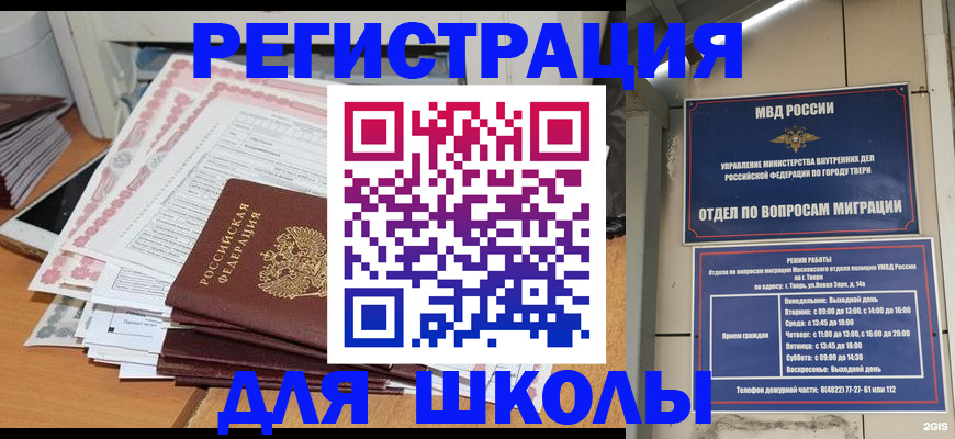 прописка регистрация в Дагестанских Огнях