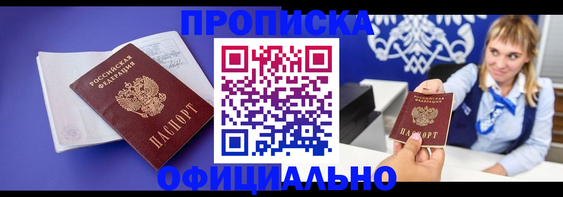 временная регистрация 2025 в Дагестанских Огнях