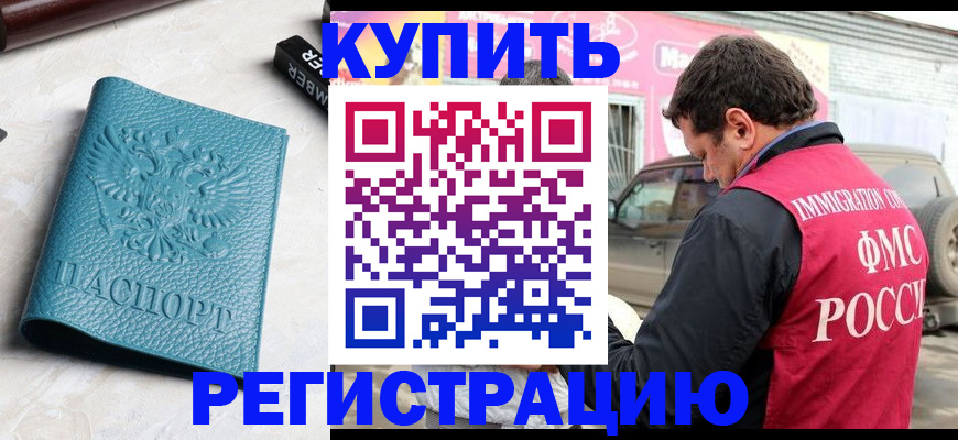 прописка поиск в Дагестанских Огнях