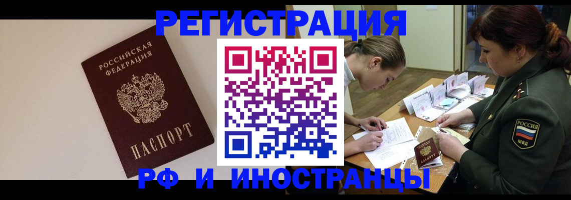 временная регистрация для школы в Дагестанских Огнях