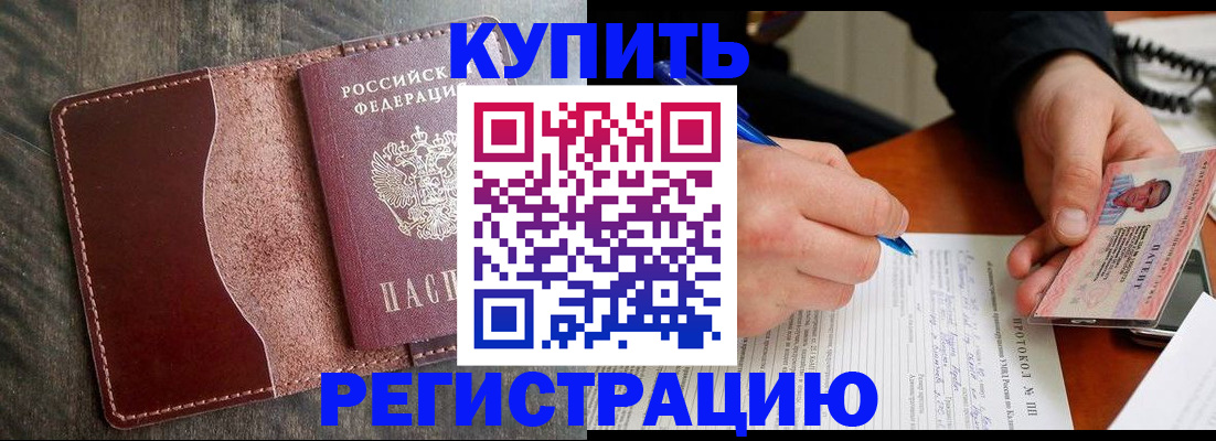 прописка штамп в Дагестанских Огнях