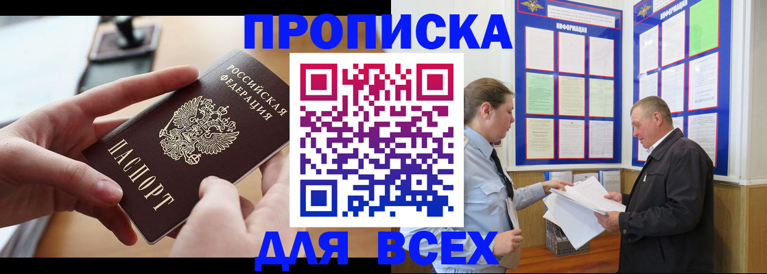 где прописаться в Дагестанских Огнях